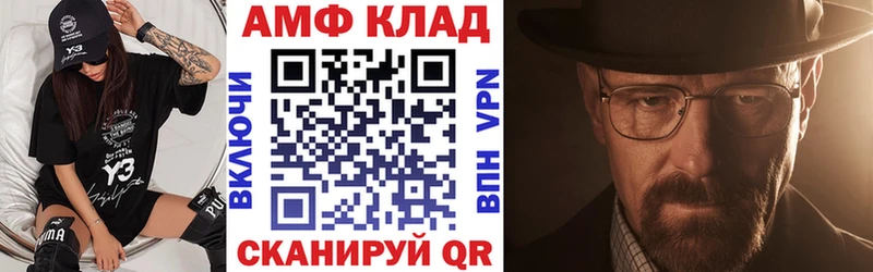 АМФЕТАМИН Premium  Шатура 