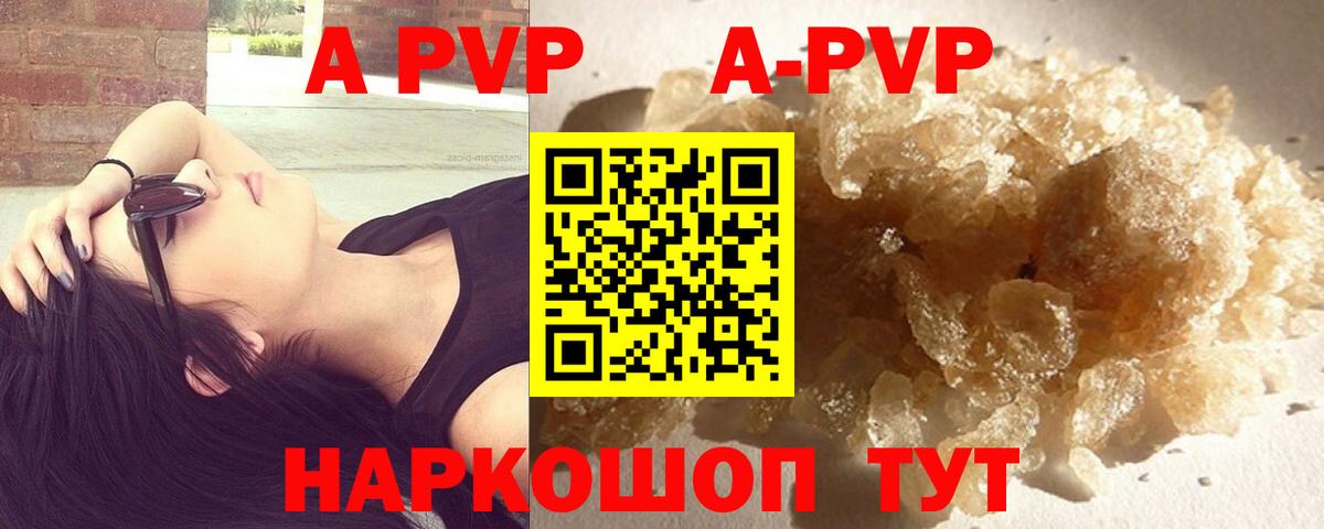 А ПВП Crystall  A PVP мука  Шатура  Альфа ПВП Crystall  Вход с VPN 