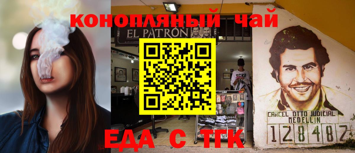 Шатура  Еда ТГК марихуана  Вход с VPN 