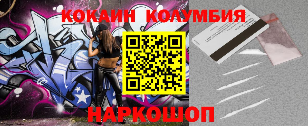 Cocaine Колумбийский Шатура