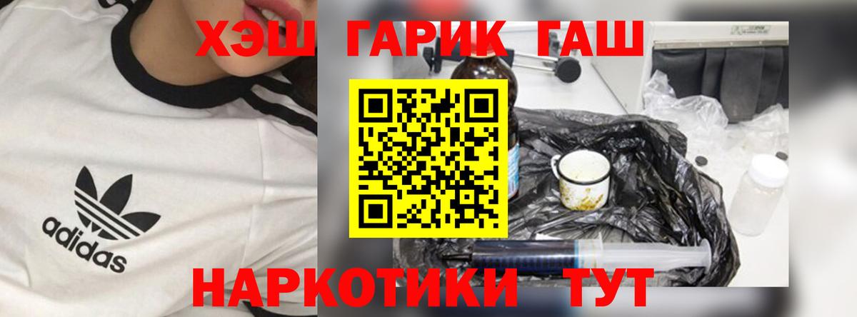 ГАШИШ Premium  ГАШ Ice-O-Lator  Шатура  ГАШИШ  Вход с VPN 