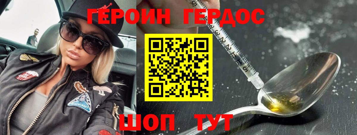 Шатура  Героин  Вход с VPN  ГЕРОИН белый 