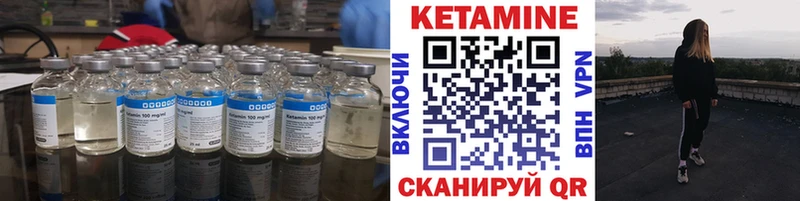 КЕТАМИН VHQ закладка Шатура