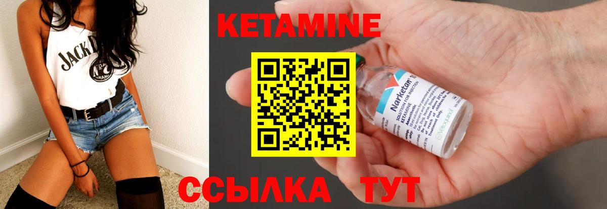 КЕТАМИН ketamine  КЕТАМИН ketamine  мориарти наркотические препараты  Вход с VPN  Шатура 