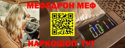 мескалин Кингисепп