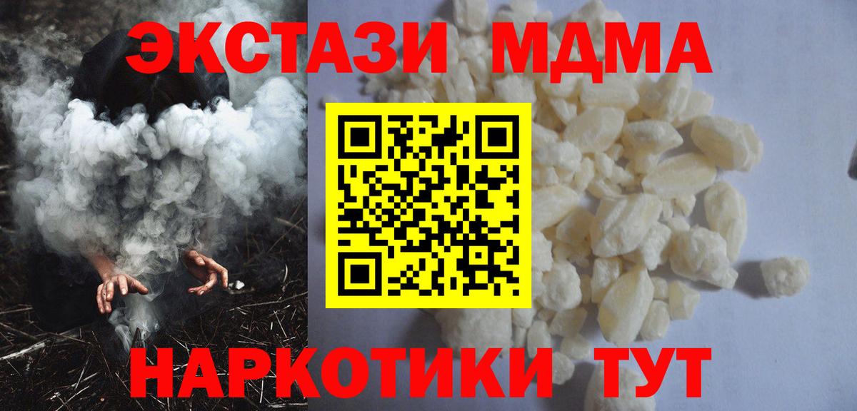 Шатура  МДМА  Вход с VPN  МДМА Molly  MDMA молли 