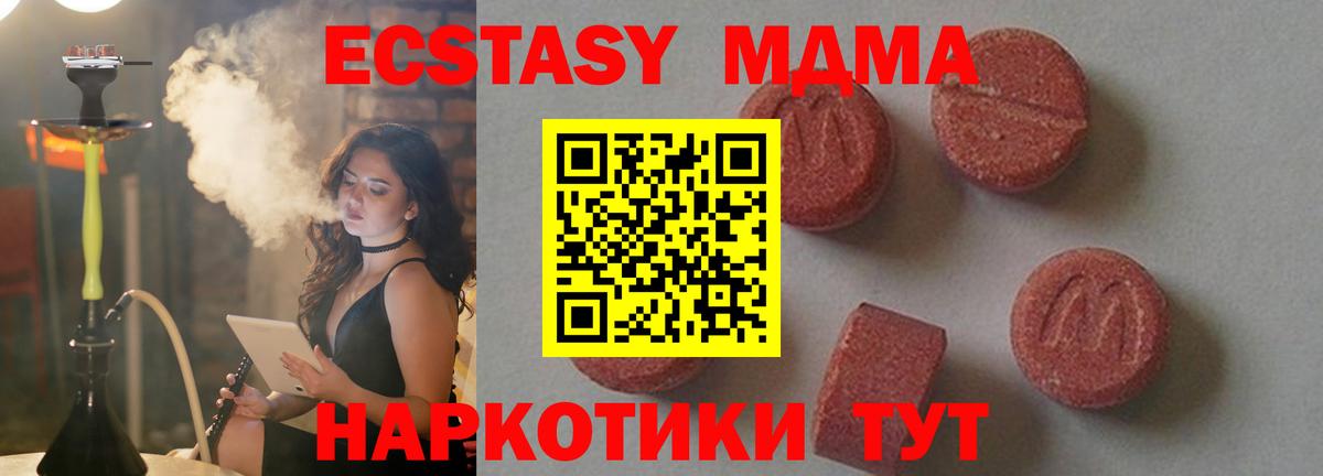 МДМА кристаллы Шатура