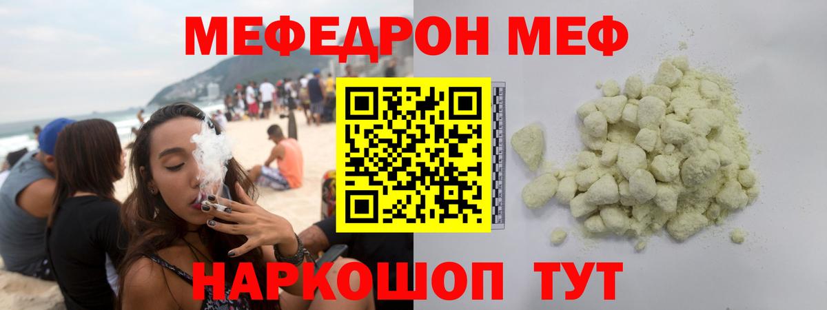 Шатура  Мефедрон кристаллы  Мефедрон  МЯУ-МЯУ 4 MMC  Вход с VPN 