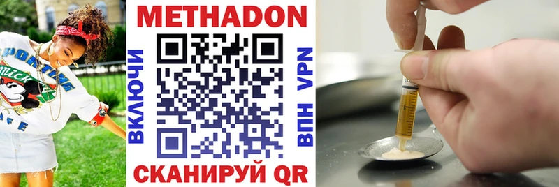 Метадон VHQ  купить закладку  omg вход  Шатура 