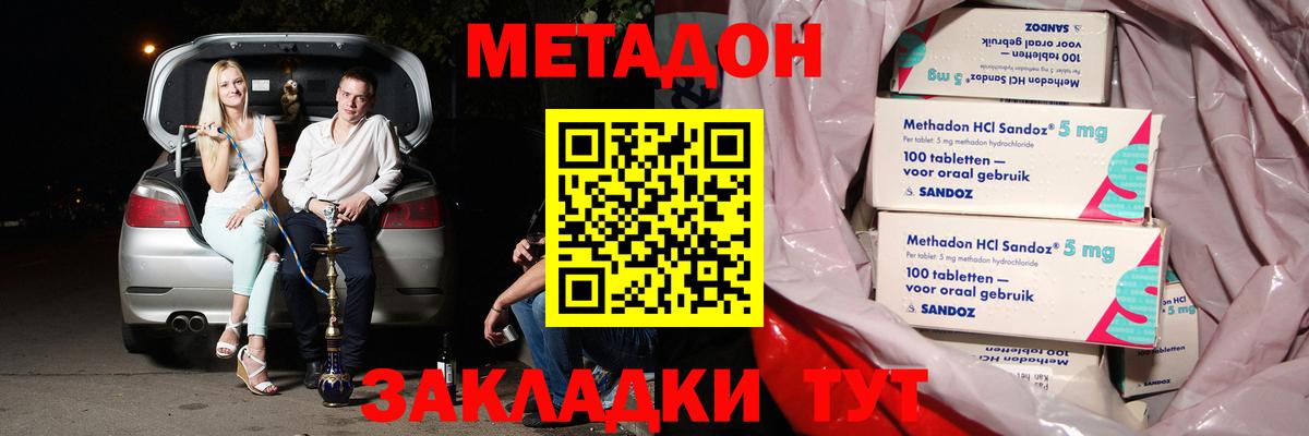 МЕТАДОН VHQ  omg tor  Шатура  МЕТАДОН белоснежный  Вход с VPN 