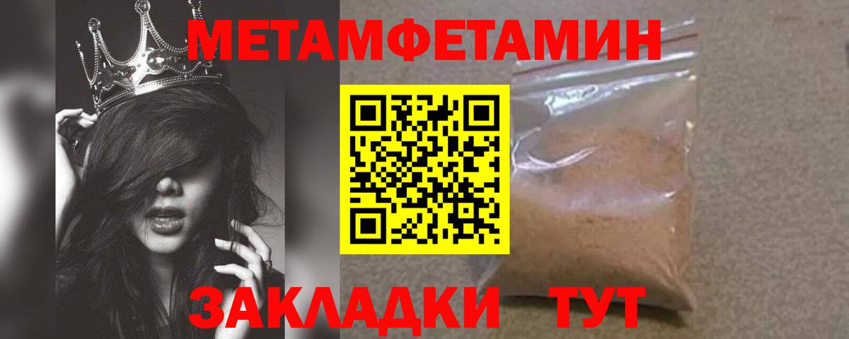 Метамфетамин витя  Вход с VPN  Шатура 