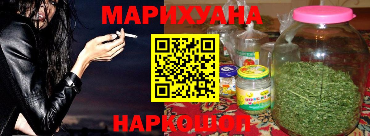 Шатура  МАРИХУАНА OG Kush  Вход с VPN  Бошки Шишки White Widow  Конопля MAZAR 